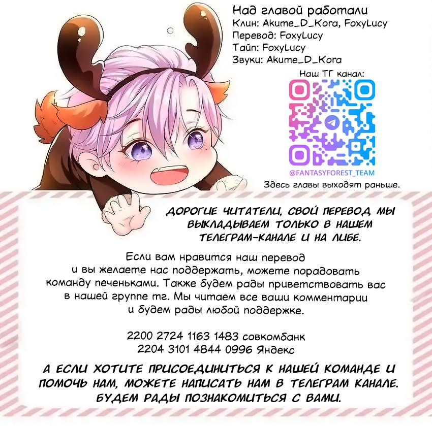 Манга Отношения с заменой - Глава 162 Страница 13