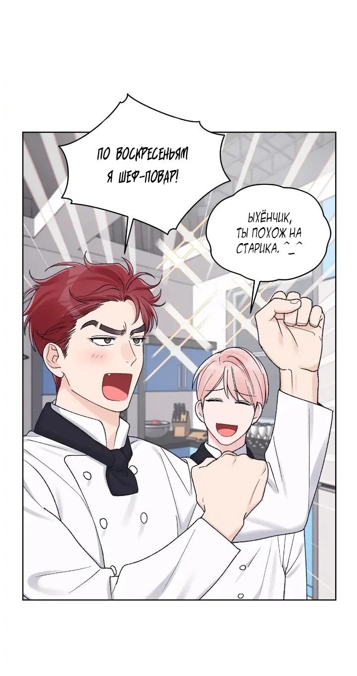 Манга Монохромные слухи - Глава 66 Страница 38