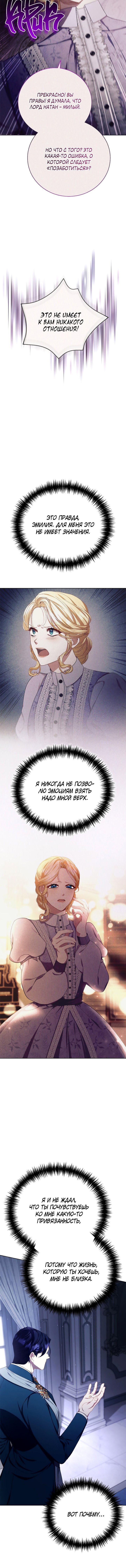 Манга Любовь не имеет значения - Глава 32 Страница 7