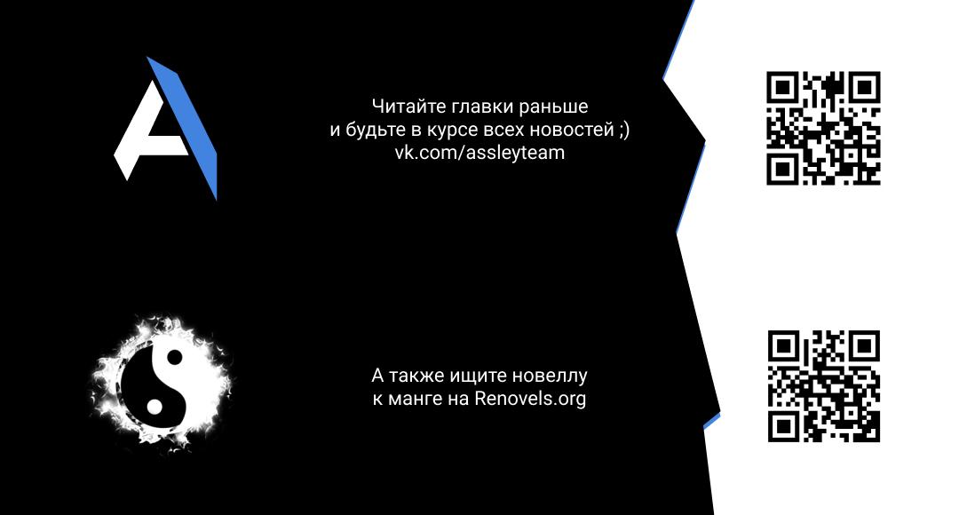 Манга Я родилась дочерью главных героев - Глава 32 Страница 7