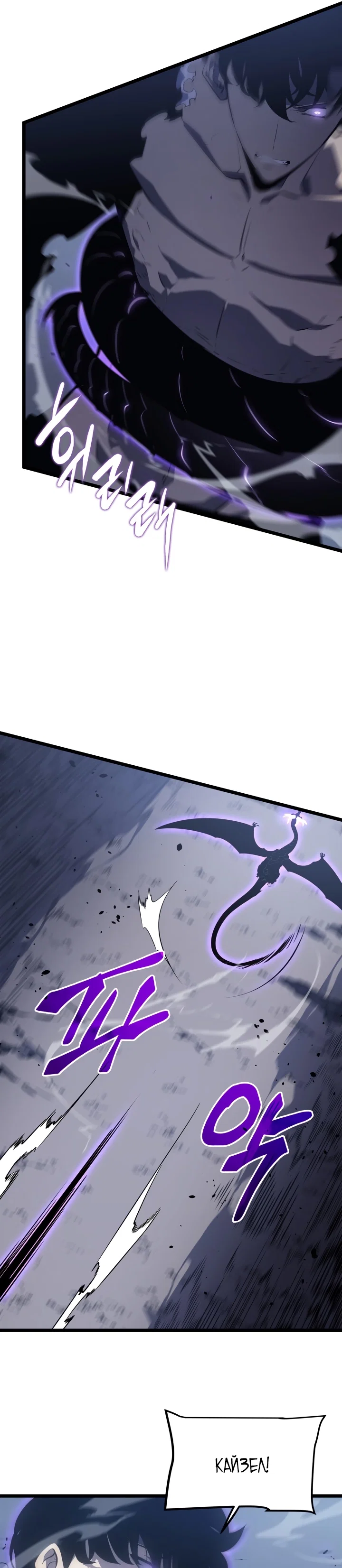 Манга Поднятие уровня в одиночку - Глава 175 Страница 16