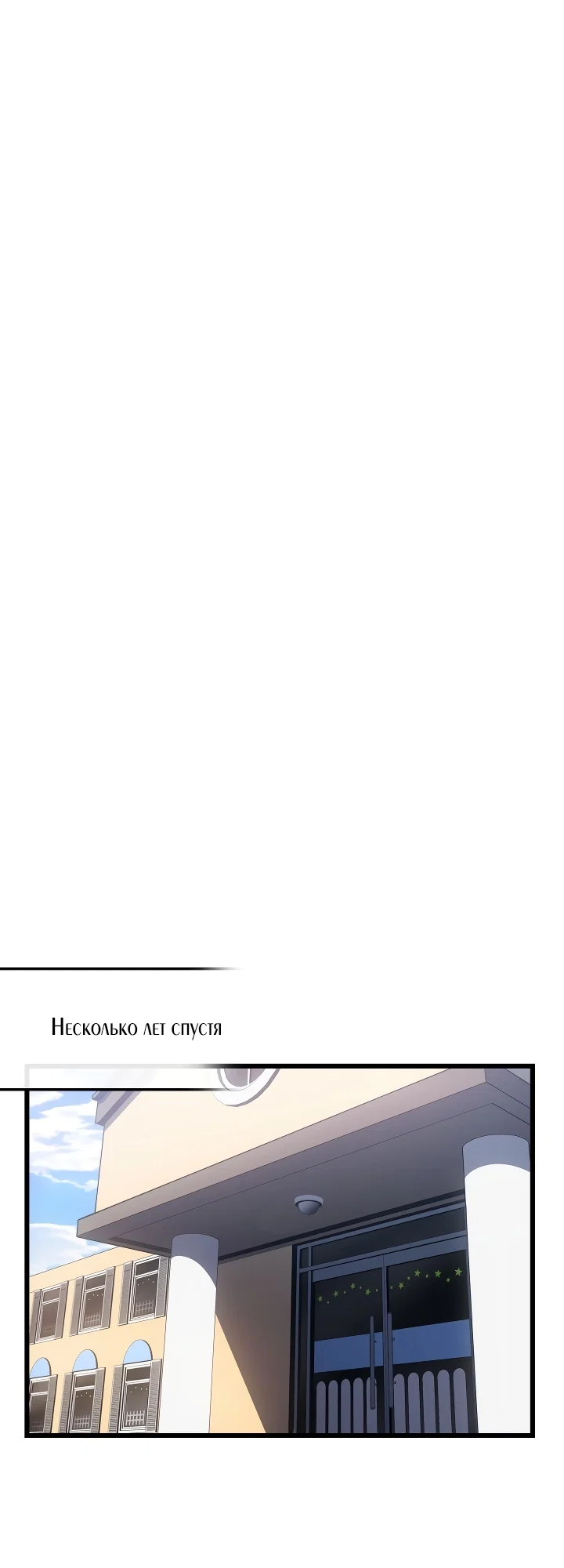 Манга Поднятие уровня в одиночку - Глава 192 Страница 23