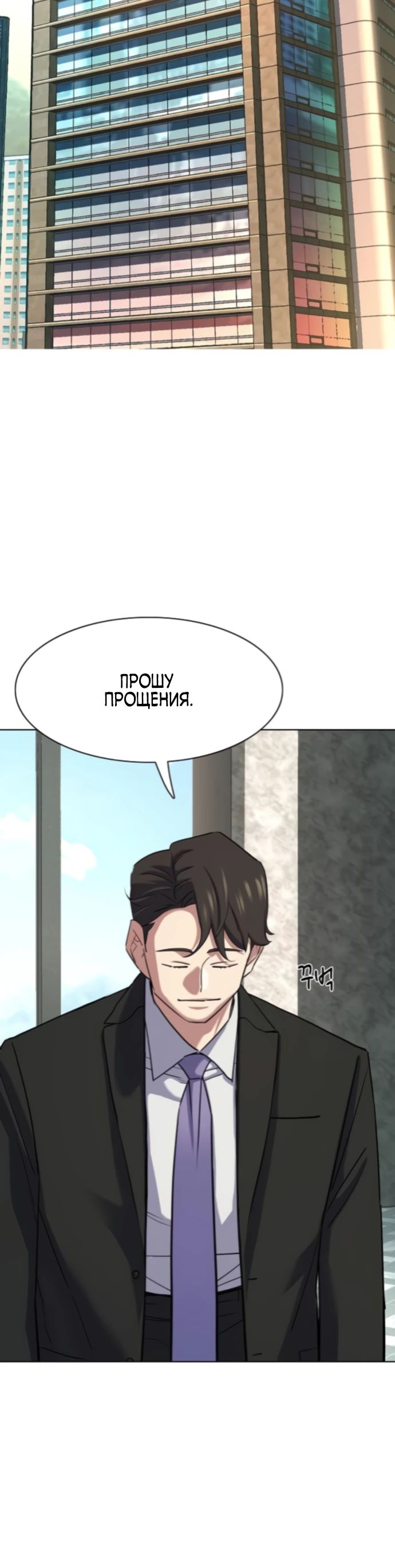 Манга Младший сын конгломерата - Глава 175 Страница 15