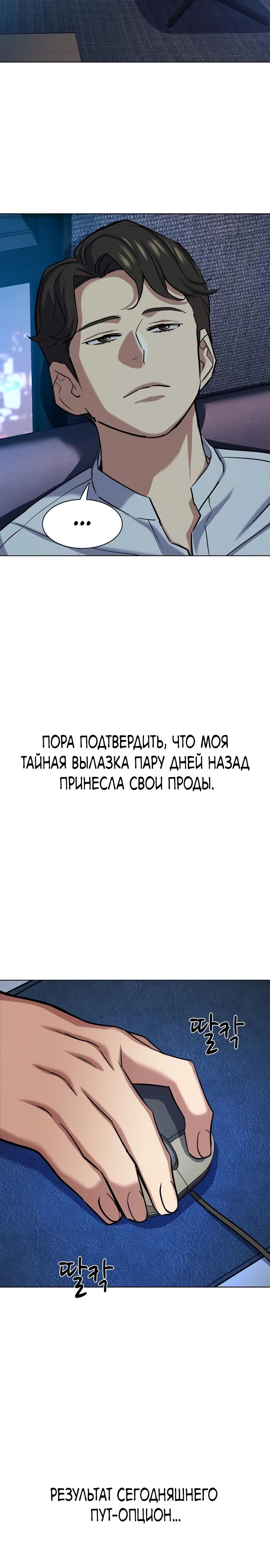 Манга Младший сын конгломерата - Глава 161 Страница 13
