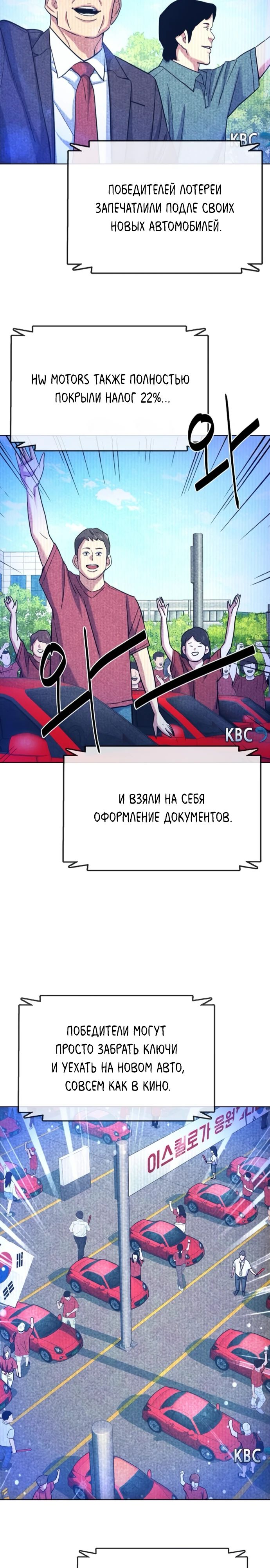 Манга Младший сын конгломерата - Глава 168 Страница 14