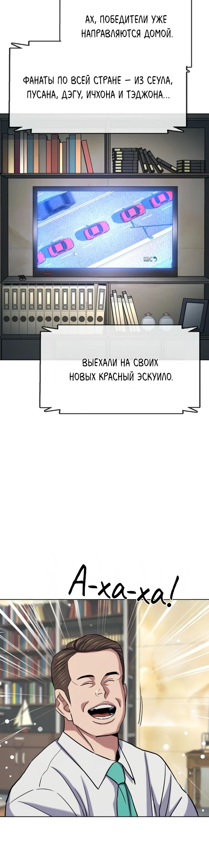 Манга Младший сын конгломерата - Глава 168 Страница 15