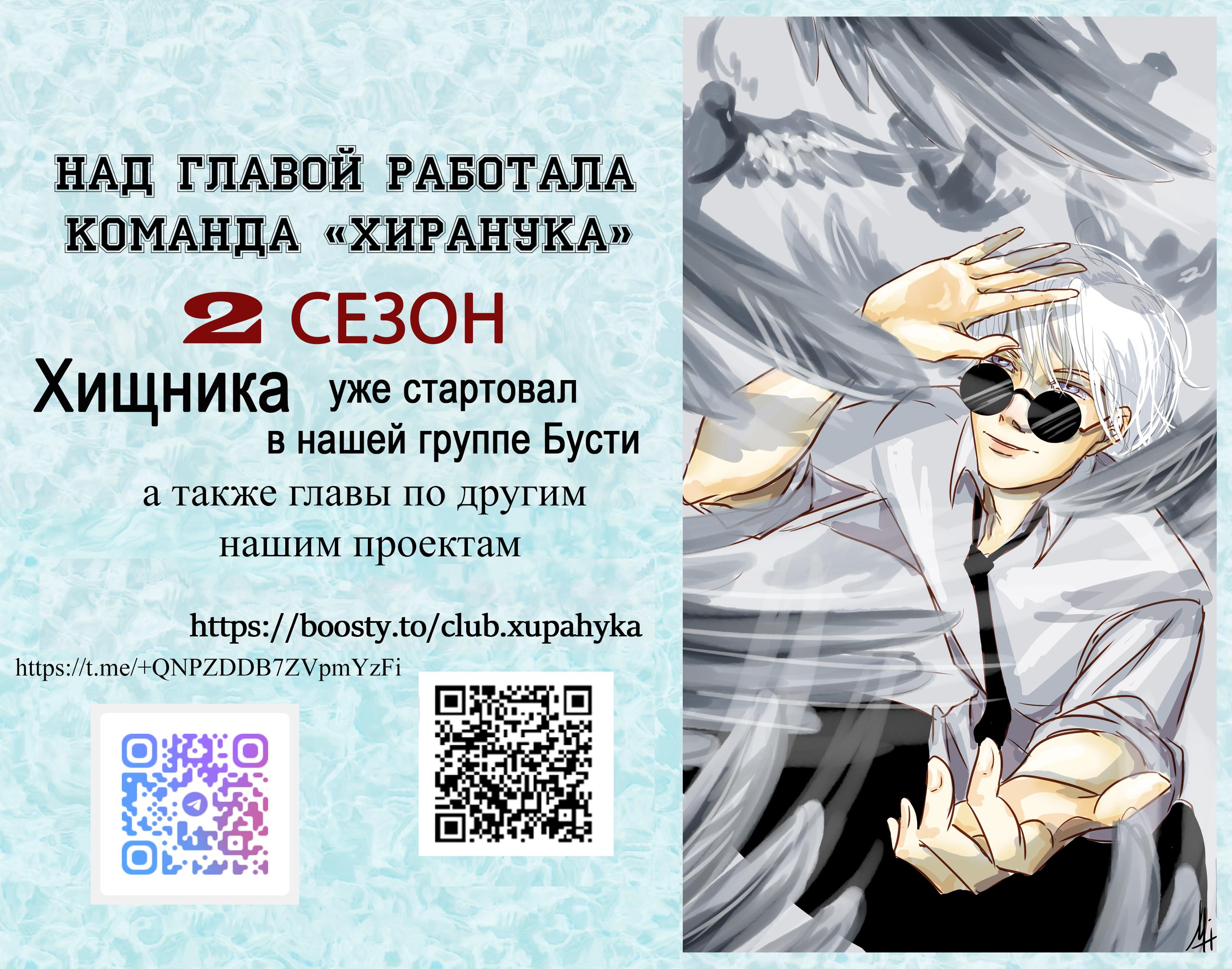 Манга Хищник - Глава 107 Страница 10