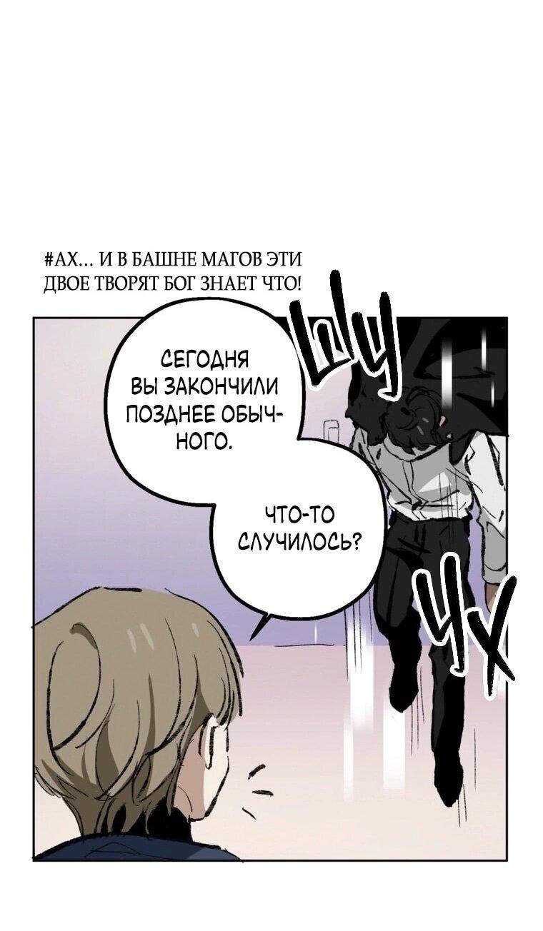 Манга Не приходите в канцелярский магазин злодейки - Глава 120.5 Страница 9