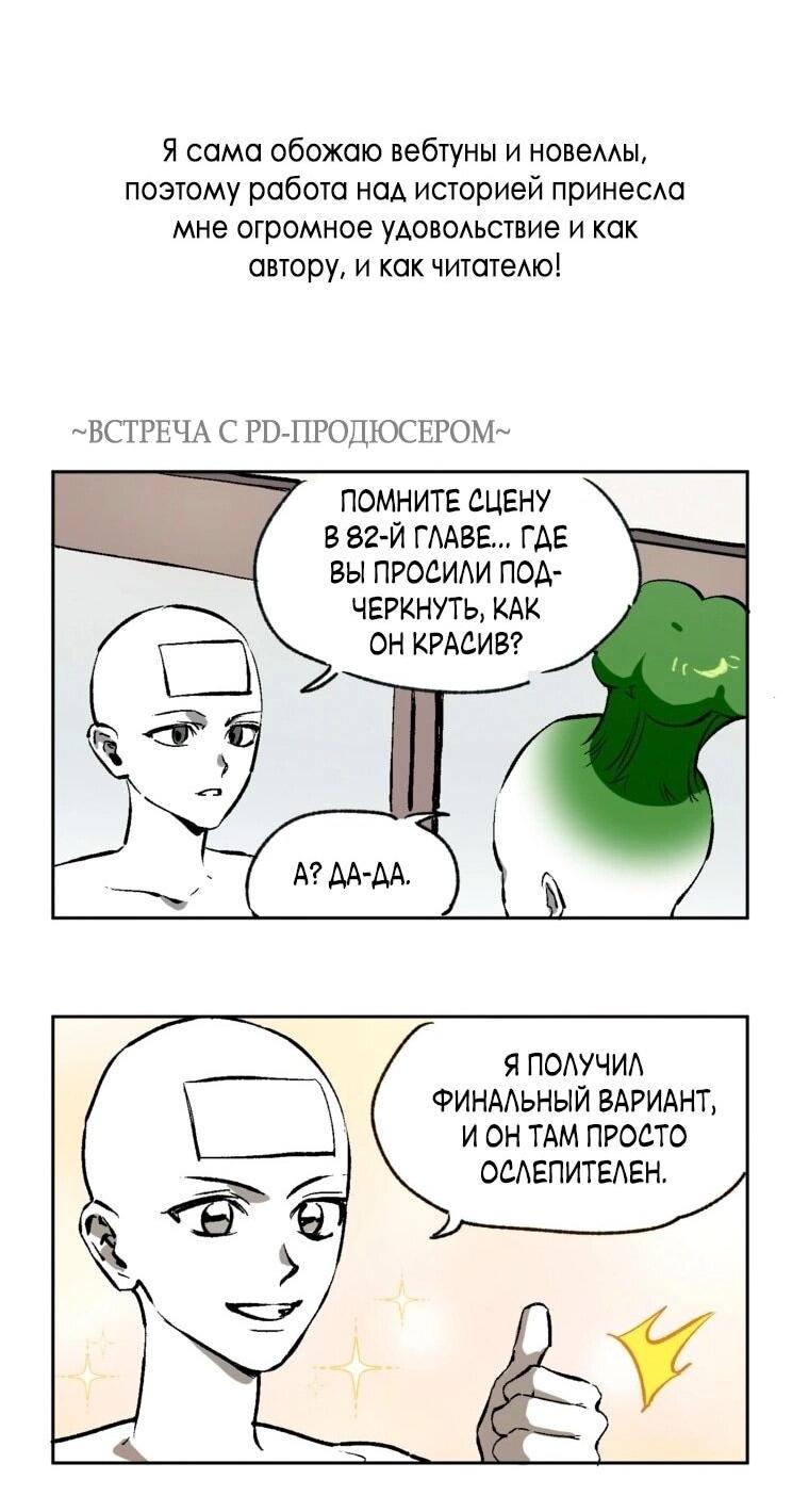 Манга Не приходите в канцелярский магазин злодейки - Глава 120.5 Страница 3