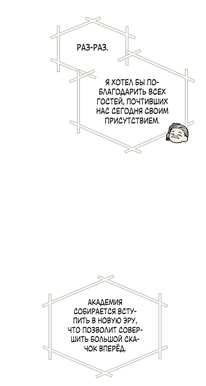Манга Не приходите в канцелярский магазин злодейки - Глава 73 Страница 8