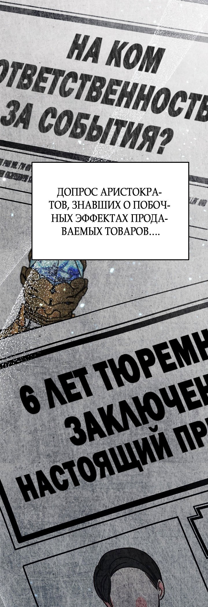 Манга Не приходите в канцелярский магазин злодейки - Глава 76 Страница 4