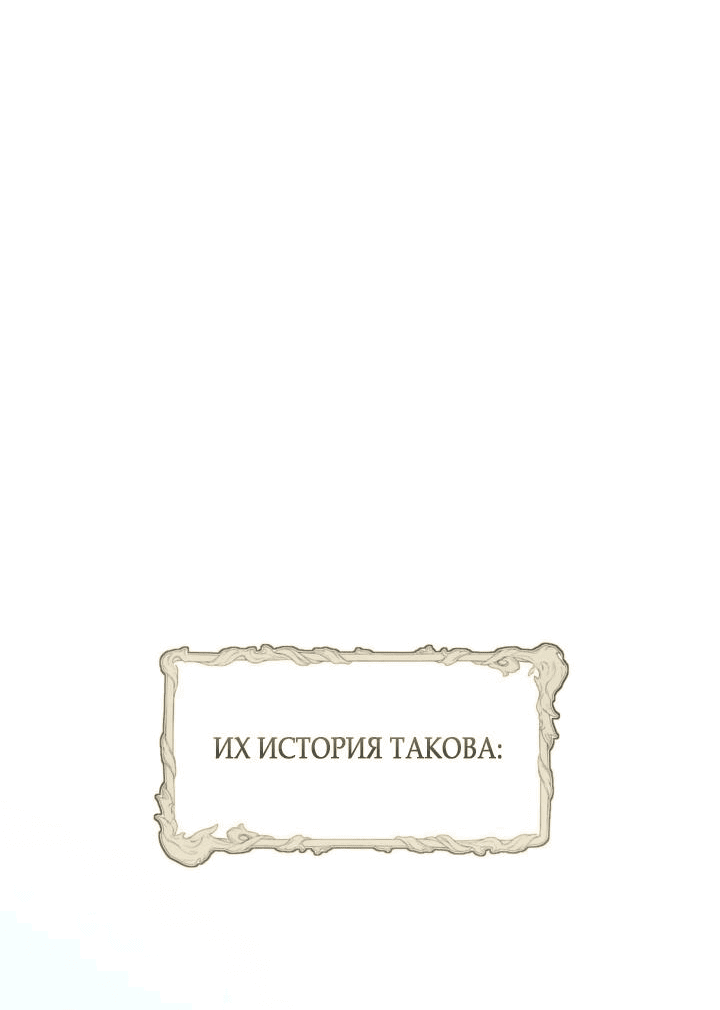 Манга Не приходите в канцелярский магазин злодейки - Глава 82 Страница 10
