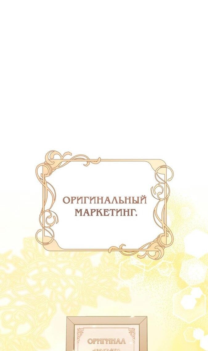Манга Не приходите в канцелярский магазин злодейки - Глава 110 Страница 5