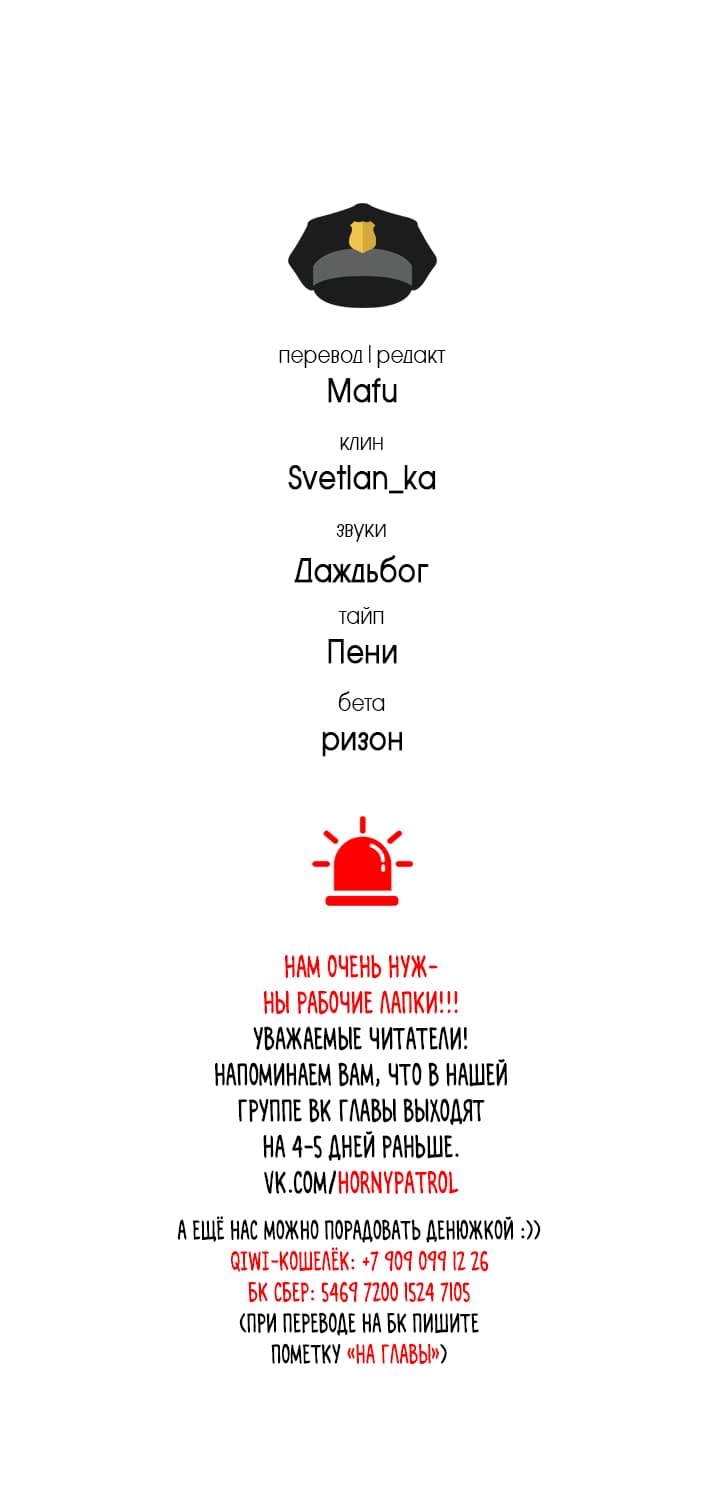 Манга Гид класса В - Глава 36 Страница 12