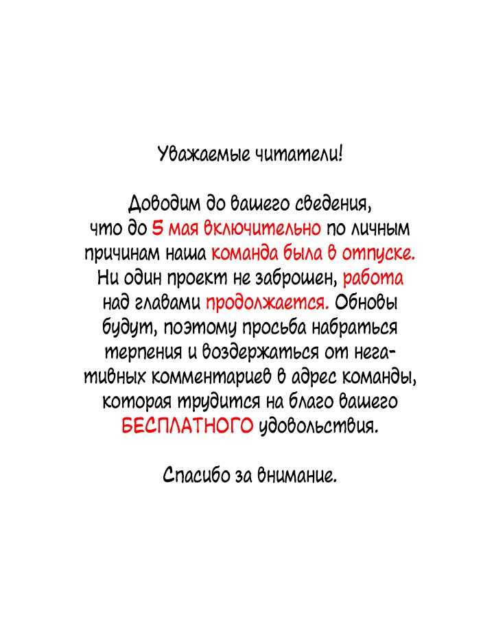 Манга Гид класса В - Глава 31 Страница 2