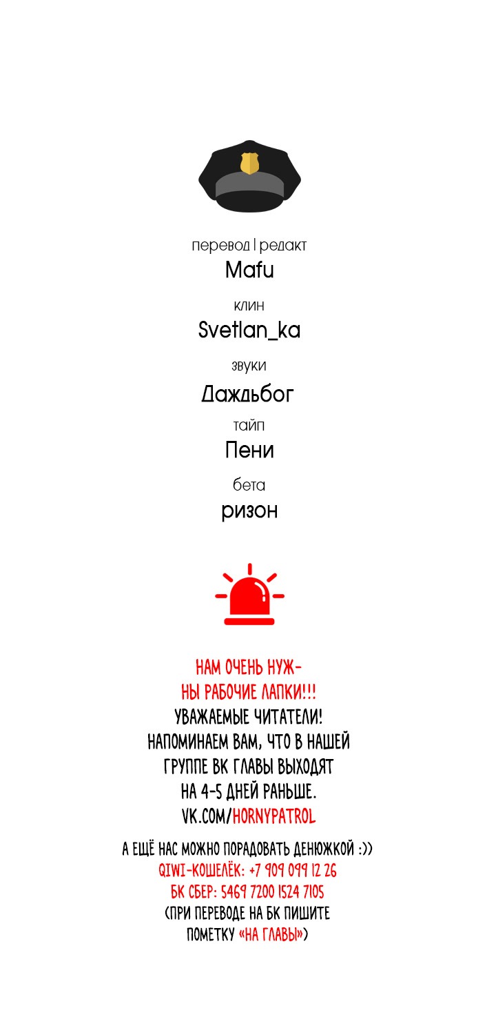 Манга Гид класса В - Глава 30 Страница 11