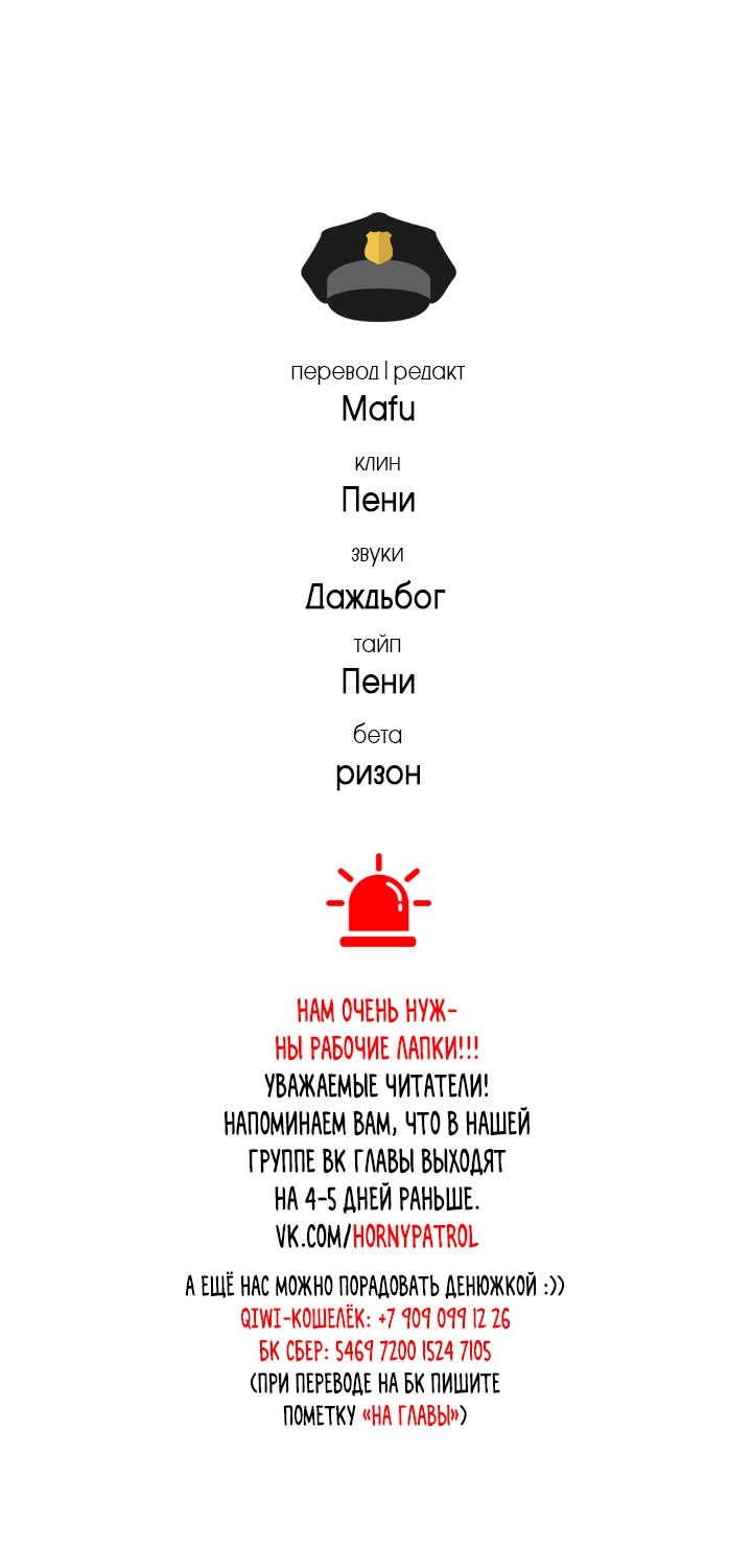 Манга Гид класса В - Глава 29 Страница 11