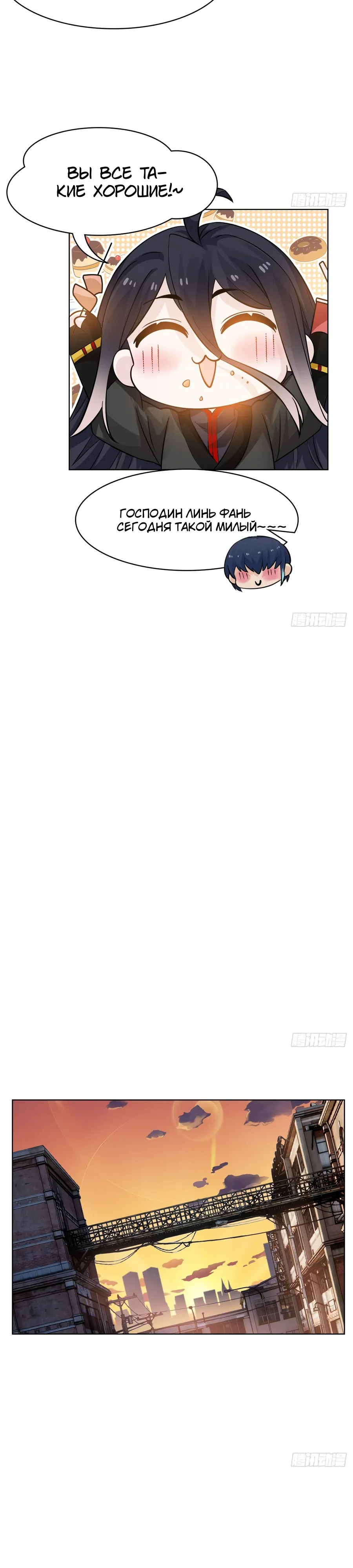 Манга Сильнейший из психиатрической больницы - Глава 361 Страница 13
