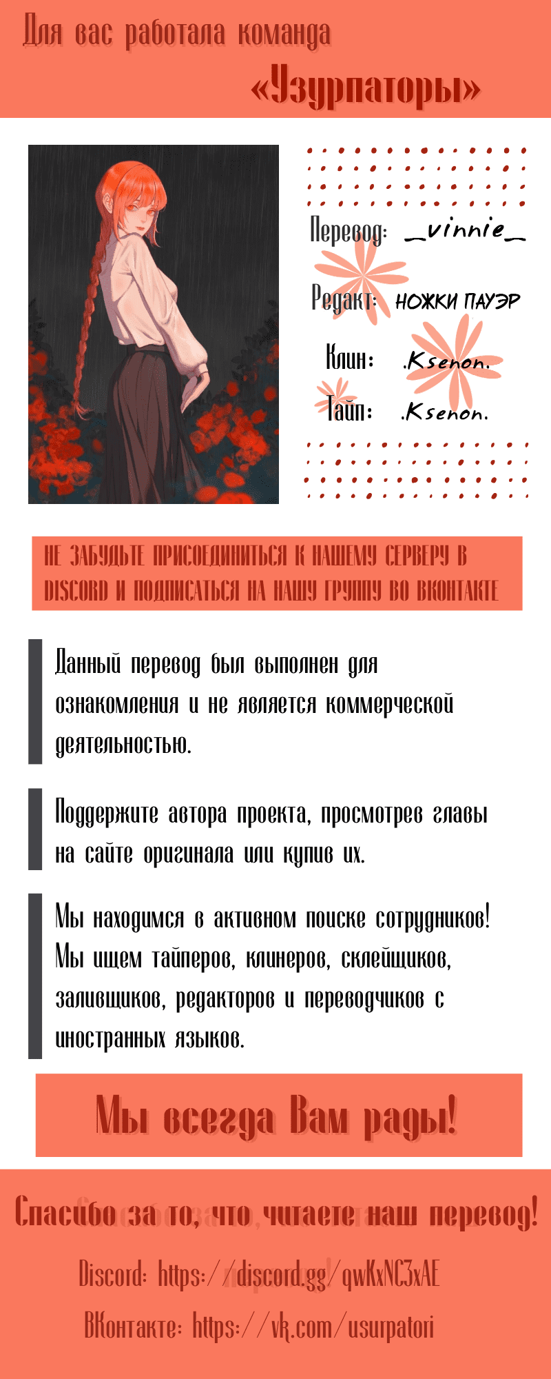 Манга Сильнейший из психиатрической больницы - Глава 2 Страница 13