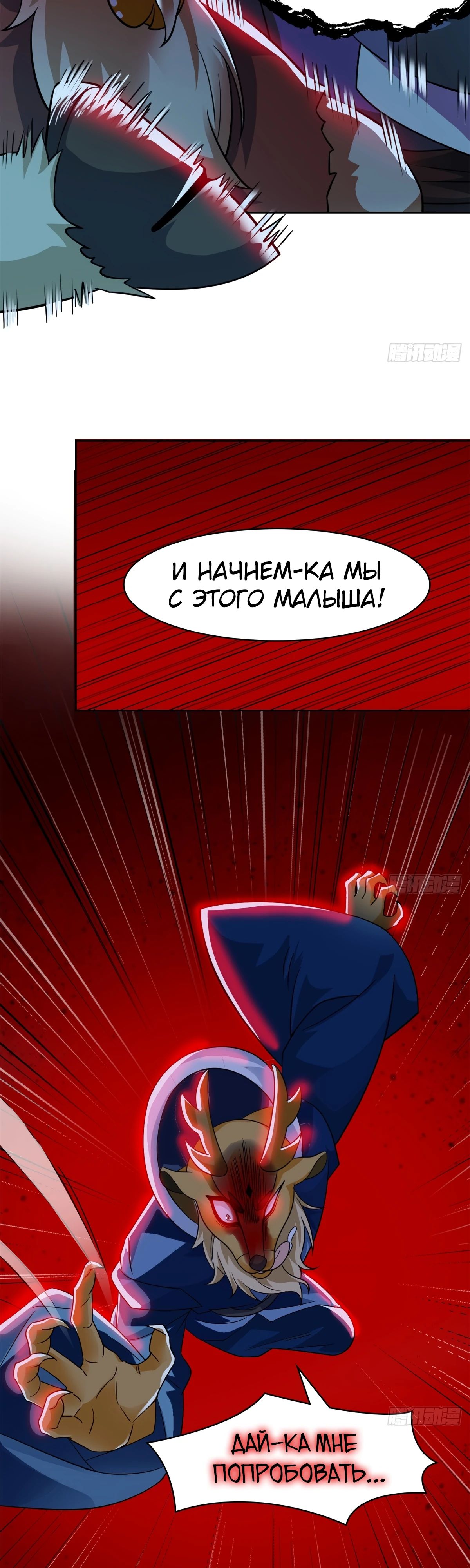 Манга Сильнейший из психиатрической больницы - Глава 332 Страница 4