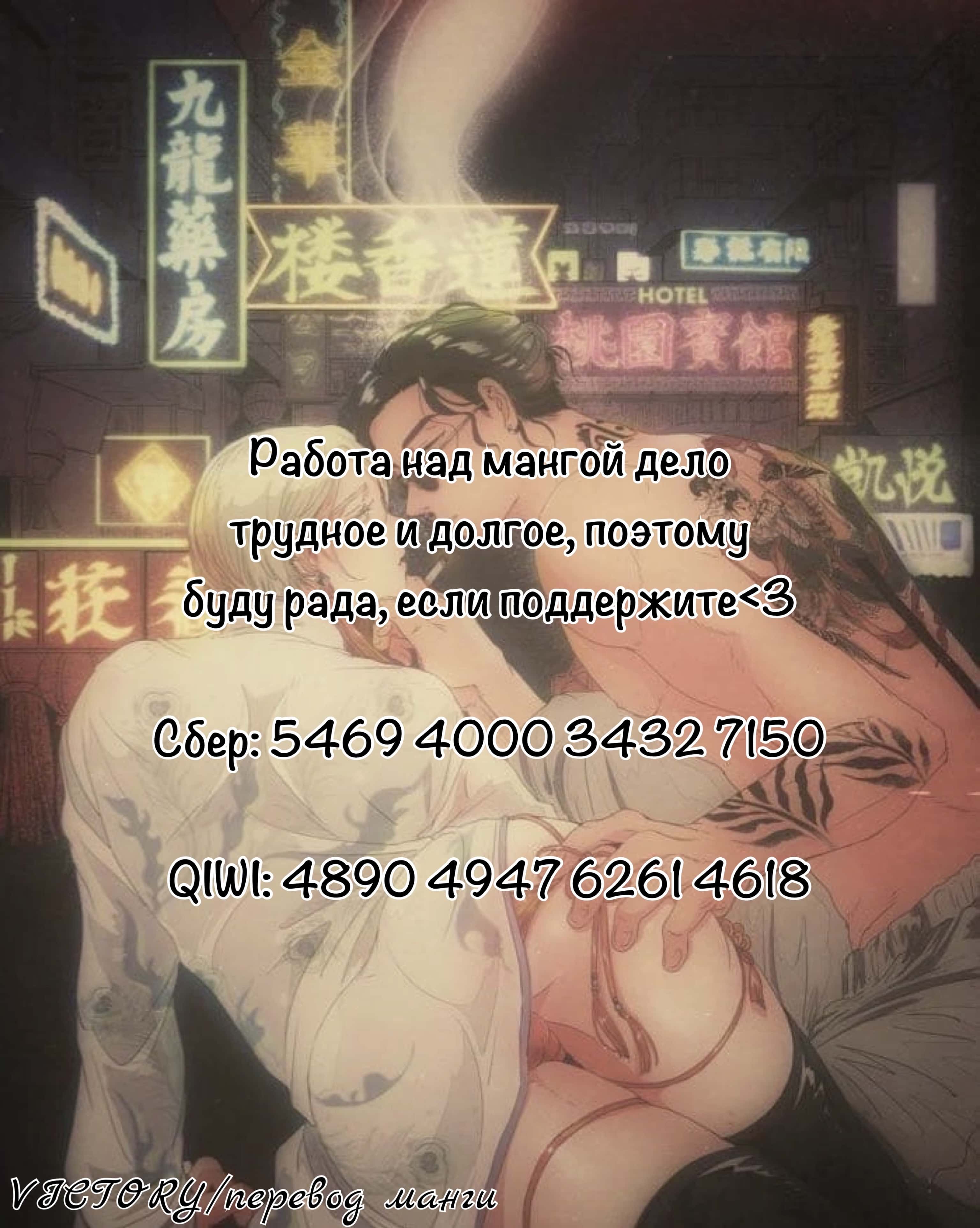 Манга Шима-чан, твоя очередь - Глава 4 Страница 31