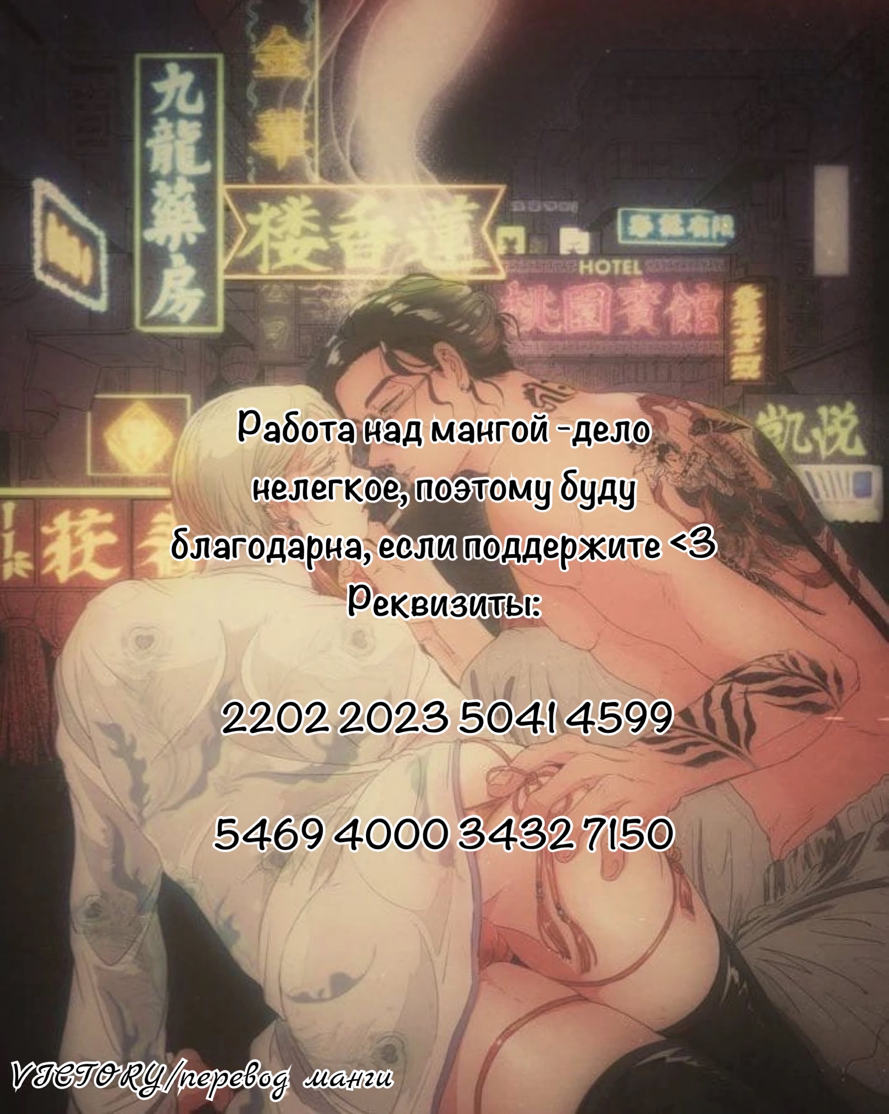 Манга Весенний гром и мед - Глава 5.6 Страница 43
