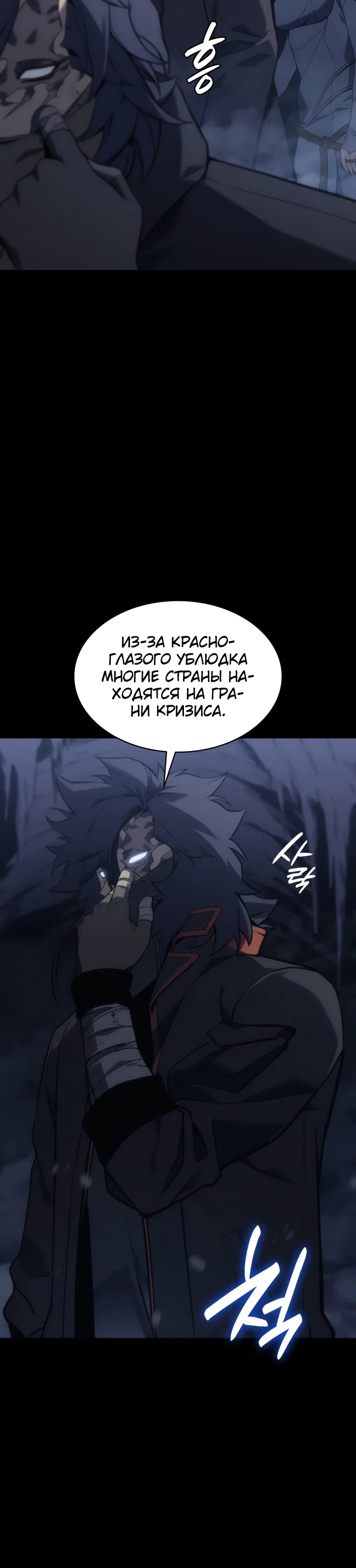 Манга Возвращение героя катастрофы - Глава 1 Страница 20