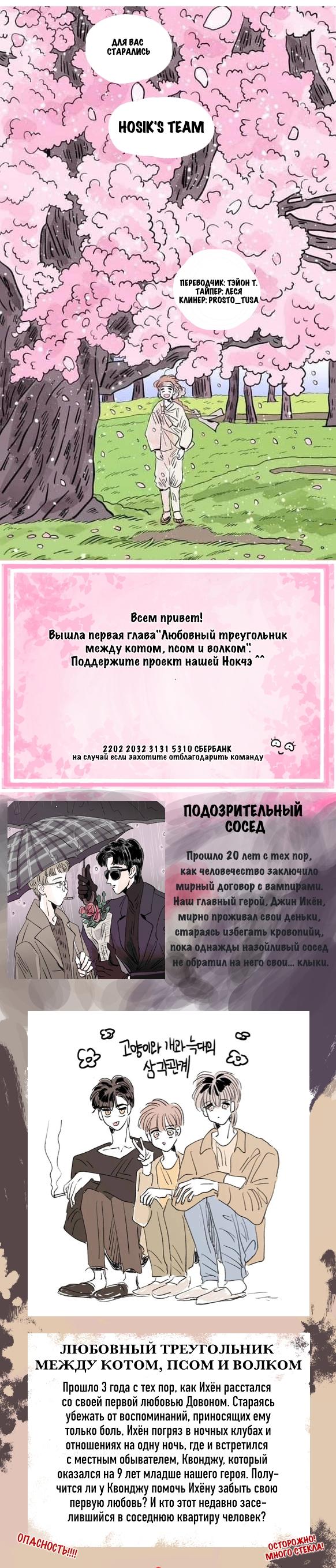 Манга История Хосика - Глава 110 Страница 34