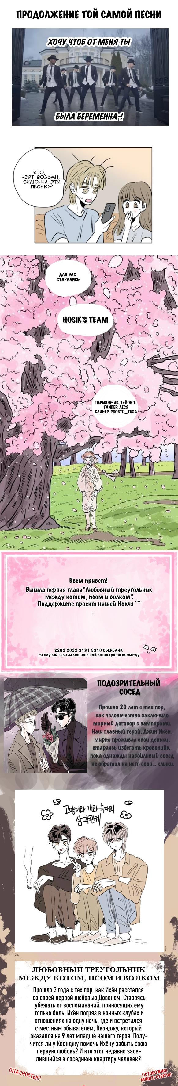 Манга История Хосика - Глава 109 Страница 12