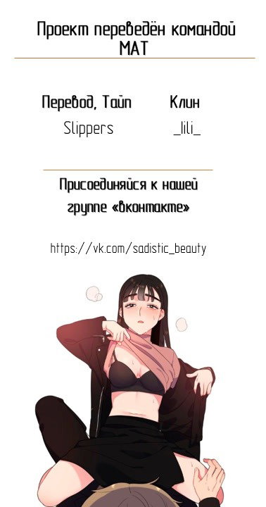 Манга Без ограничений - Глава 21 Страница 23