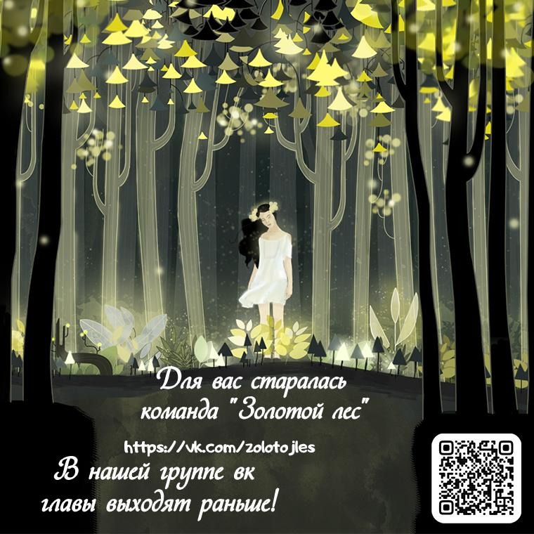 Манга Однажды появился мой отец - Глава 13 Страница 14