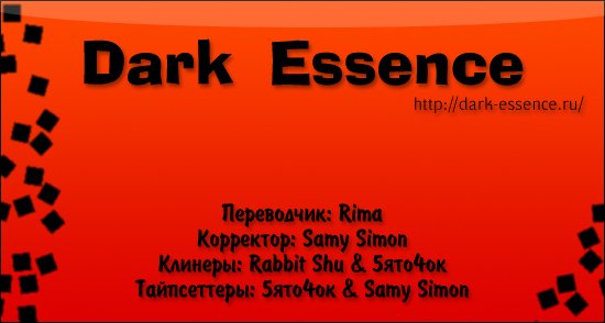 Манга Два диких зверя - Глава 1 Страница 1