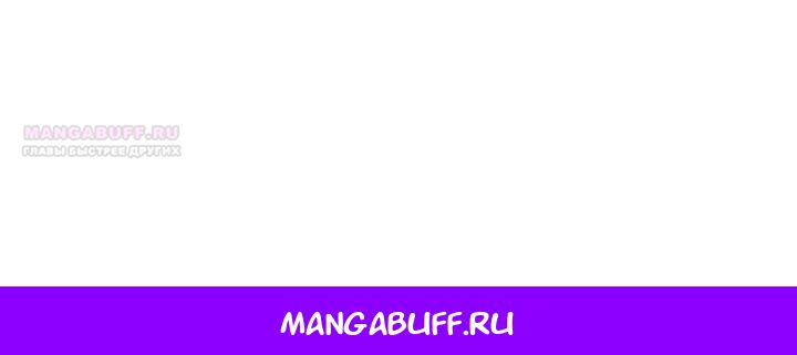 Манга Мир без моей сестры, которую все любили - Глава 91 Страница 45