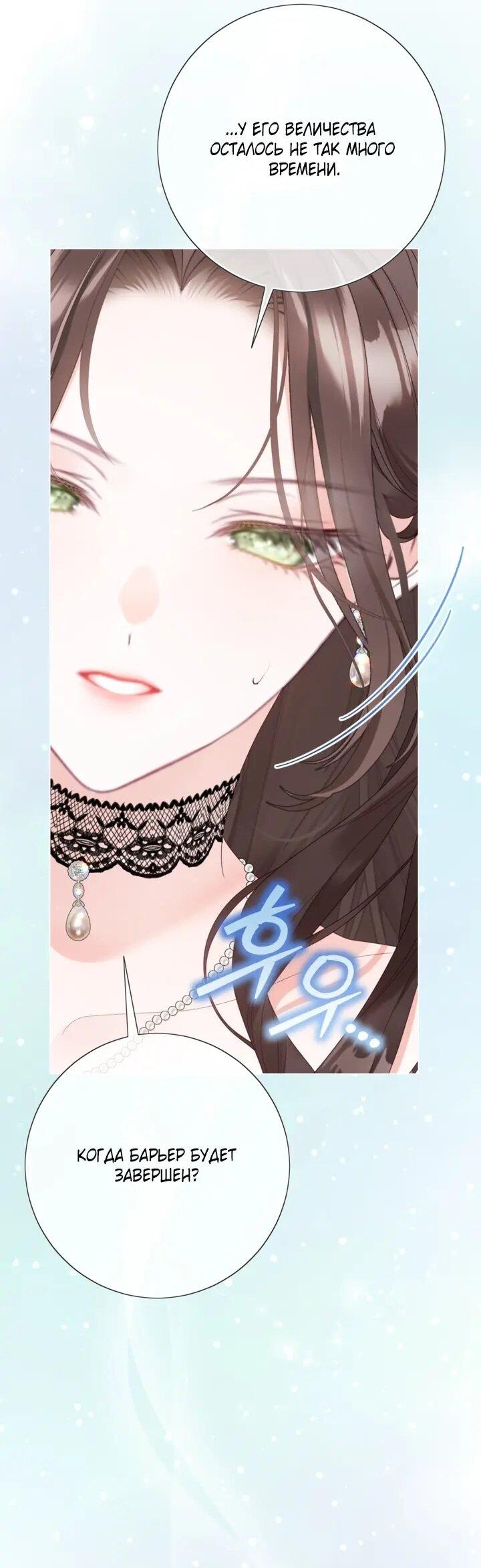Манга Мир без моей сестры, которую все любили - Глава 117 Страница 14