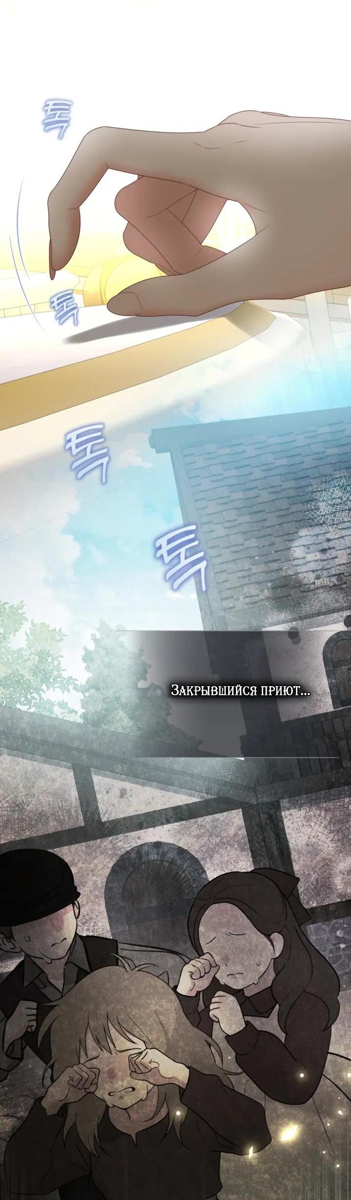 Манга Мир без моей сестры, которую все любили - Глава 118 Страница 35