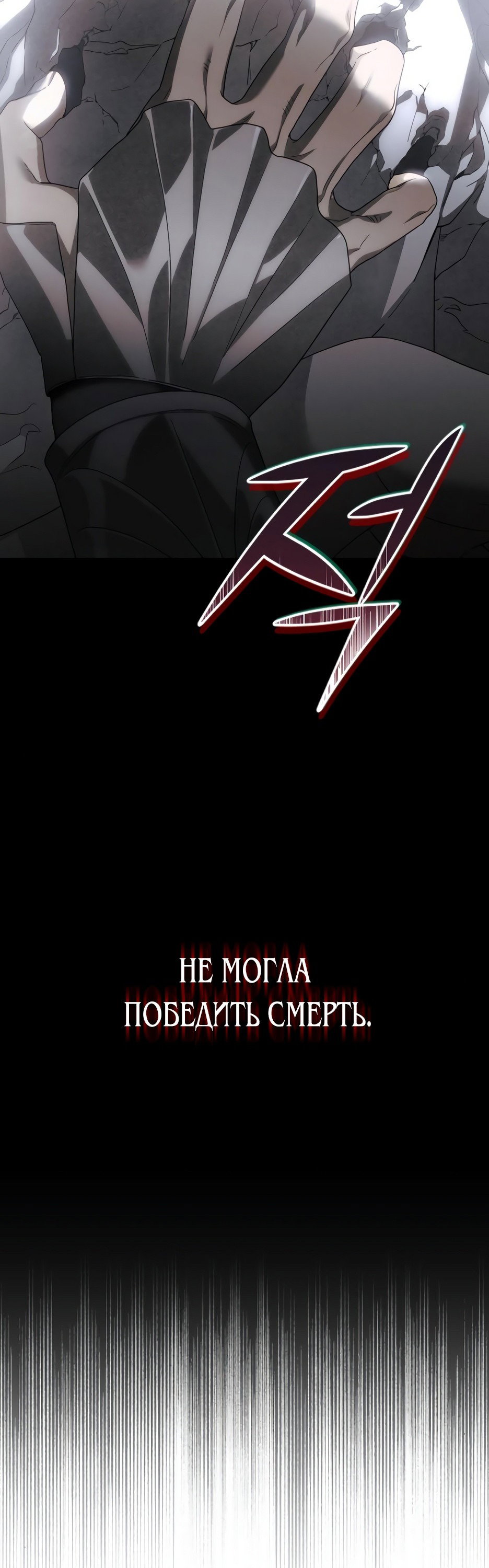 Манга Маленькая принцесса Минт - Глава 92 Страница 54