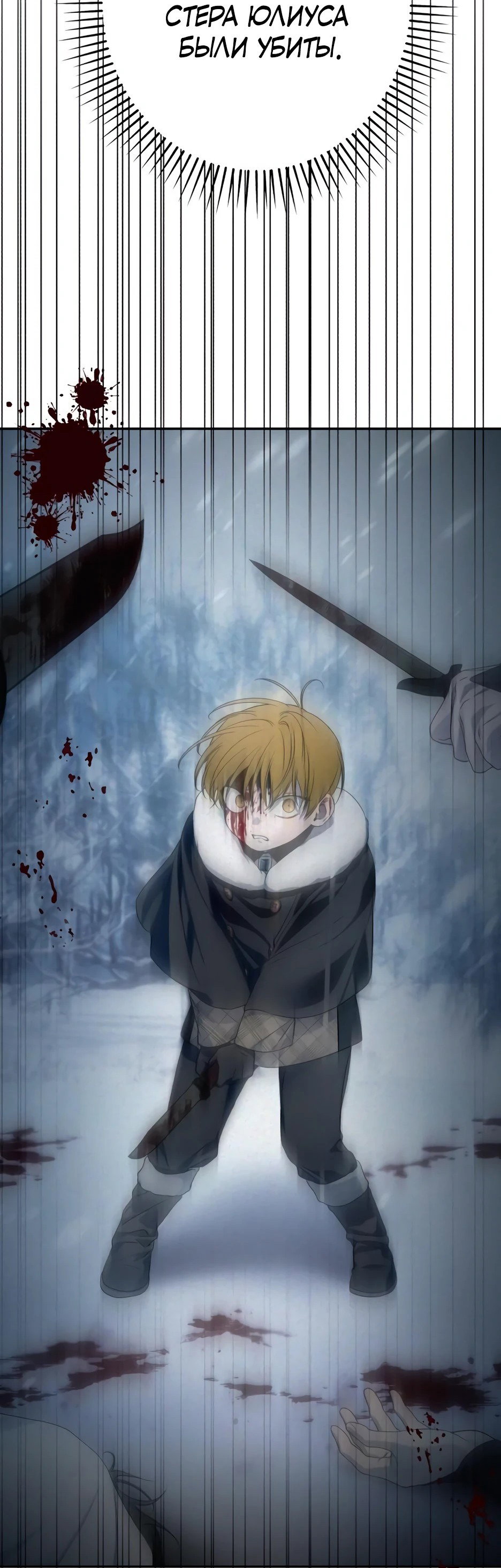 Манга Маленькая принцесса Минт - Глава 114 Страница 38