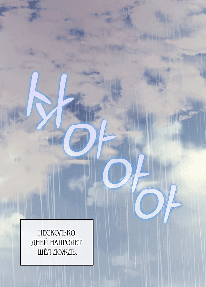 Манга Я устала от попаданства в новеллы - Глава 56 Страница 1