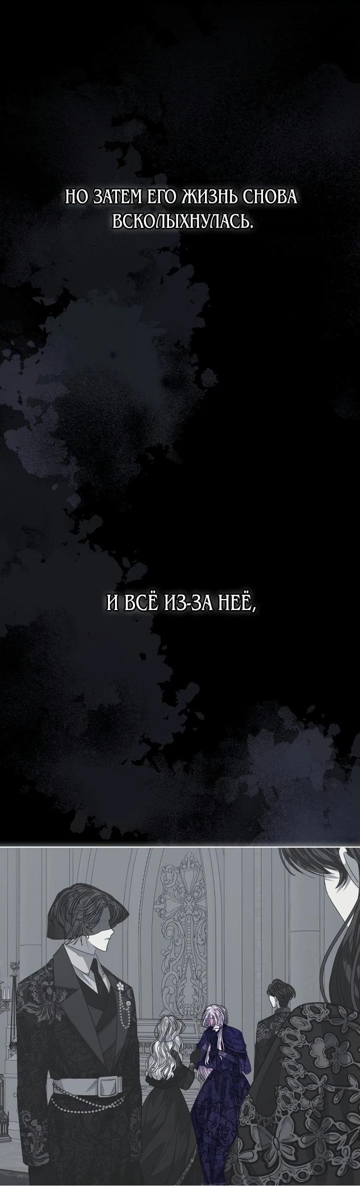 Манга Я устала от попаданства в новеллы - Глава 63 Страница 19