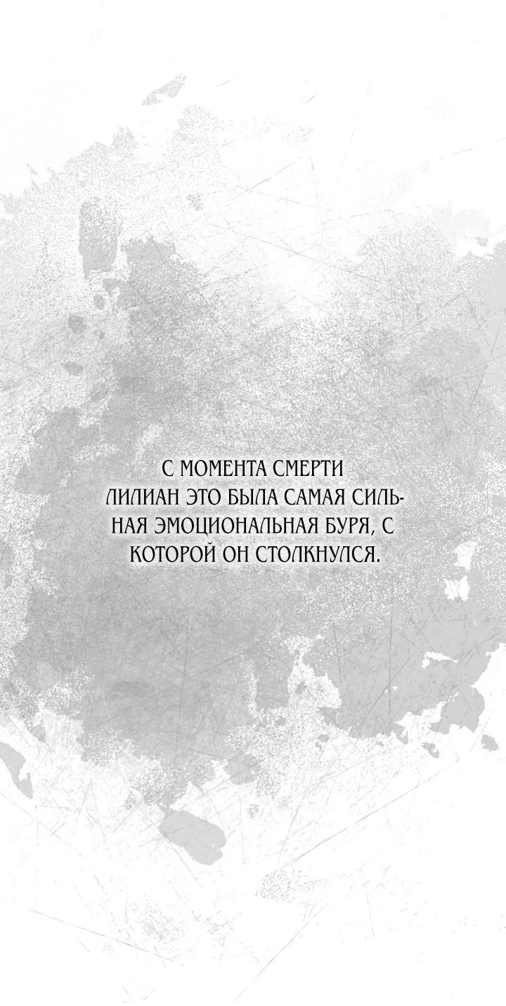 Манга Я устала от попаданства в новеллы - Глава 63 Страница 24