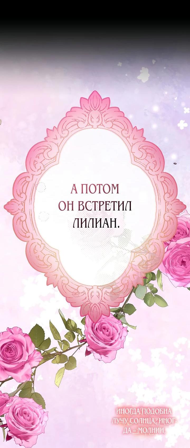 Манга Я устала от попаданства в новеллы - Глава 63 Страница 3