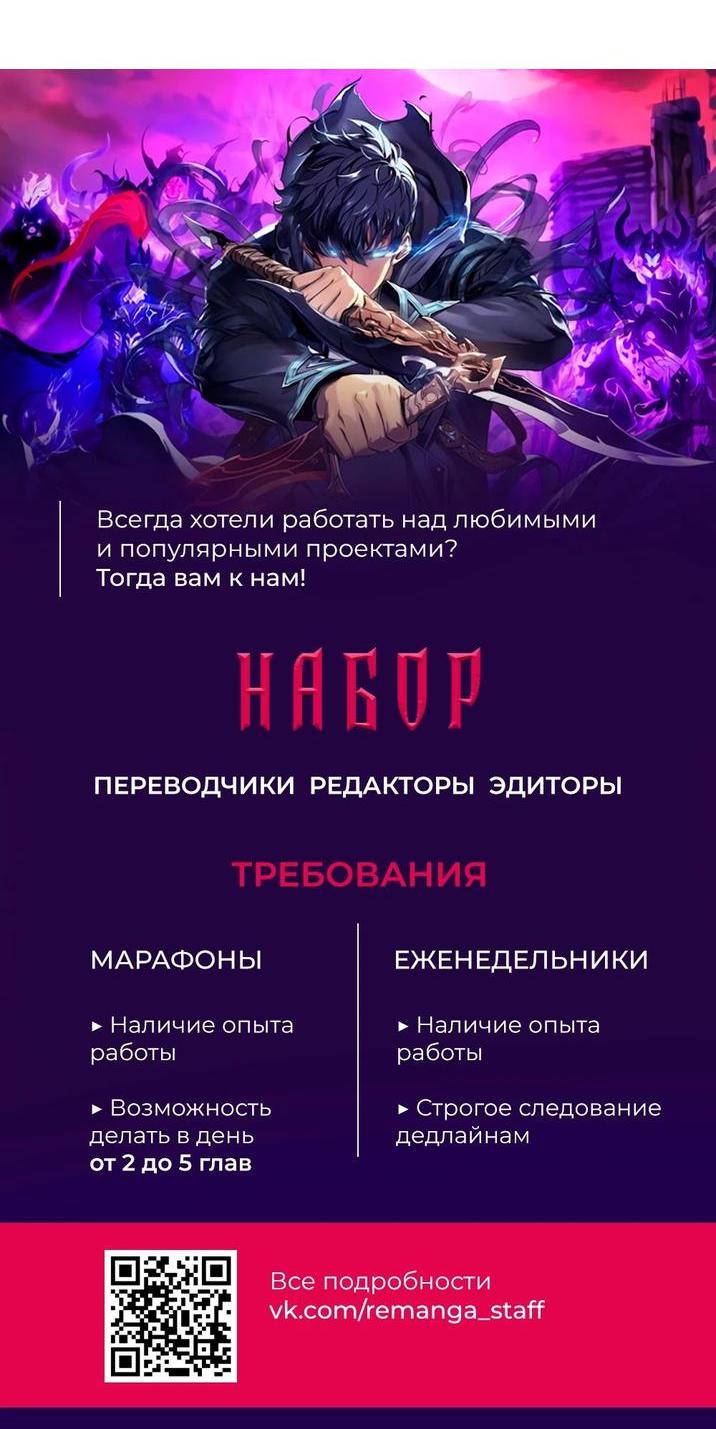 Манга Профессор академии под прикрытием - Глава 97 Страница 91