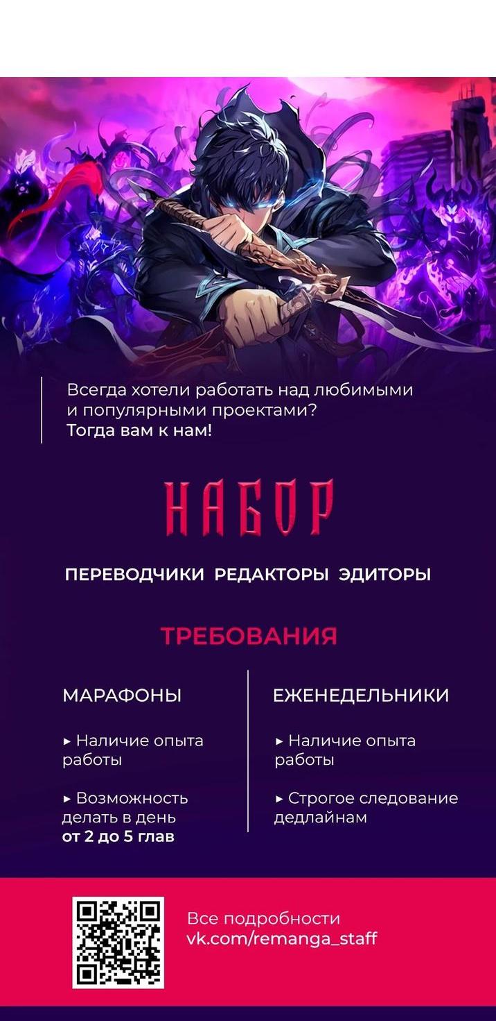 Манга Профессор академии под прикрытием - Глава 96 Страница 86
