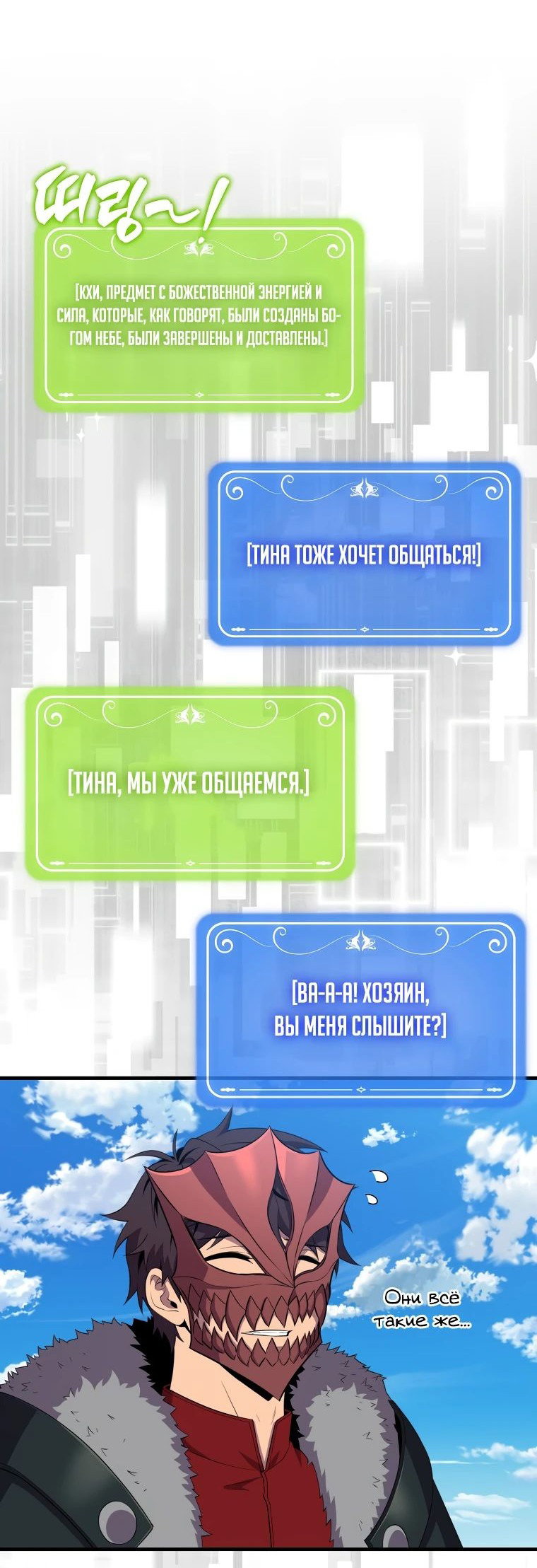 Манга Ранкер, который всё время спит - Глава 120 Страница 49