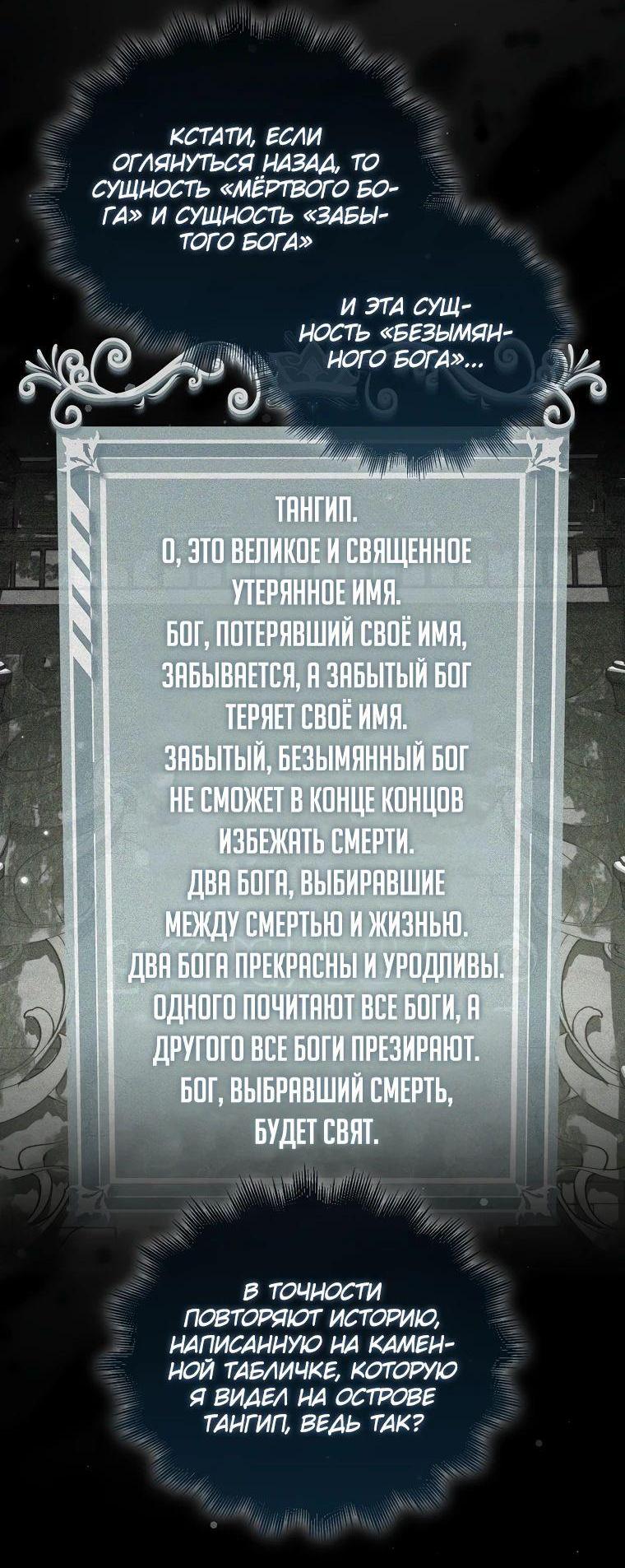 Манга Ранкер, который всё время спит - Глава 130 Страница 3