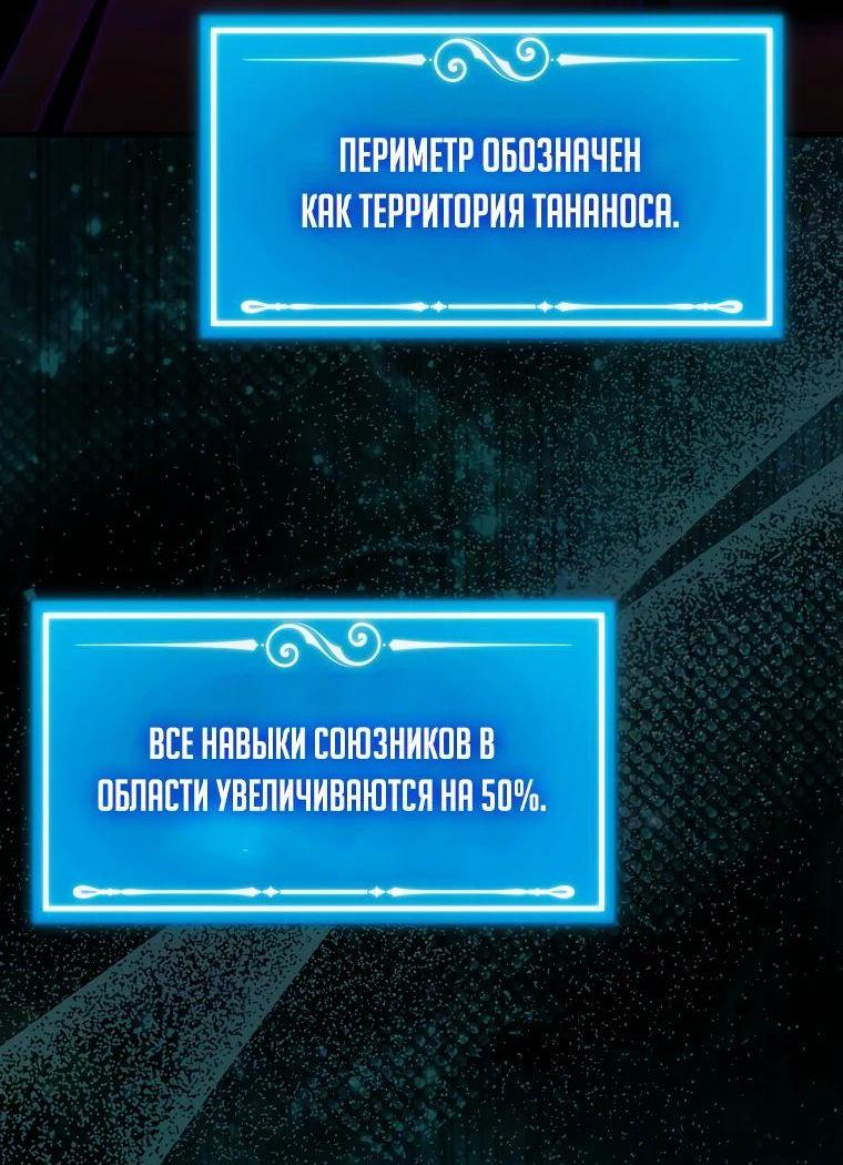 Манга Ранкер, который всё время спит - Глава 140 Страница 43