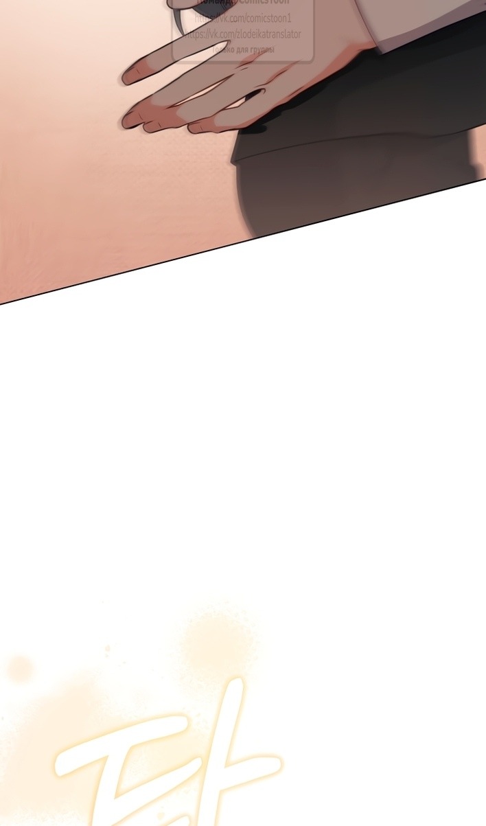 Манга Трагические обстоятельства злодейки - Глава 116 Страница 70
