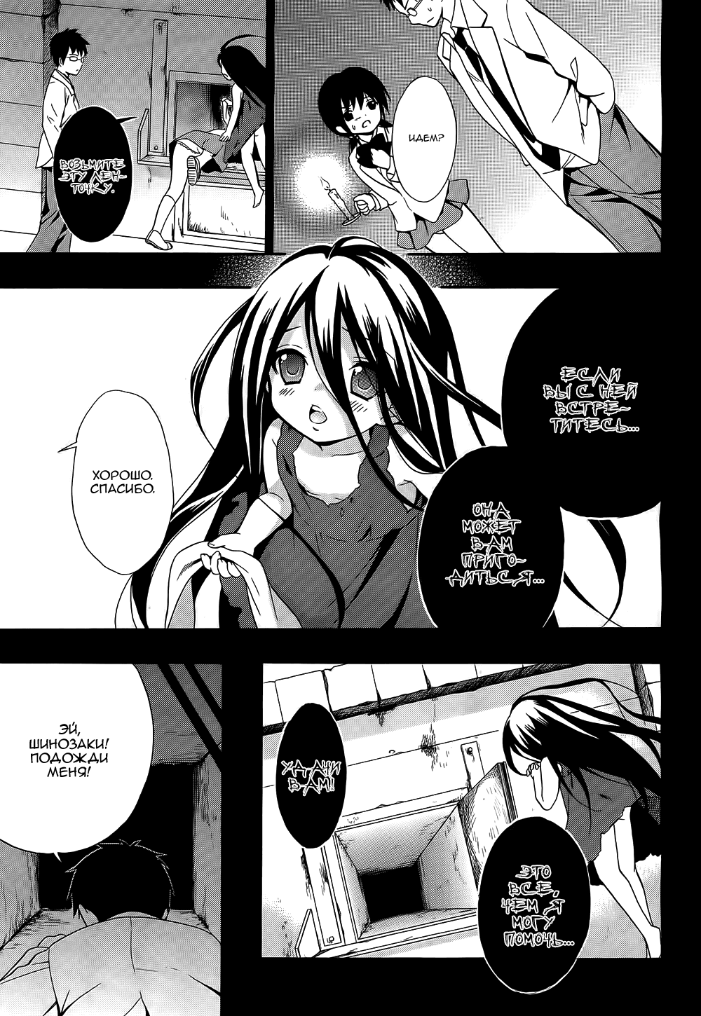 Манга Вечеринка трупов : Musume - Глава 11 Страница 5