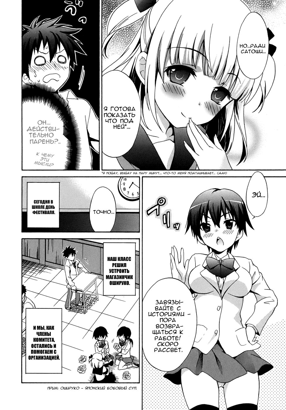 Манга Вечеринка трупов : Musume - Глава 1 Страница 17