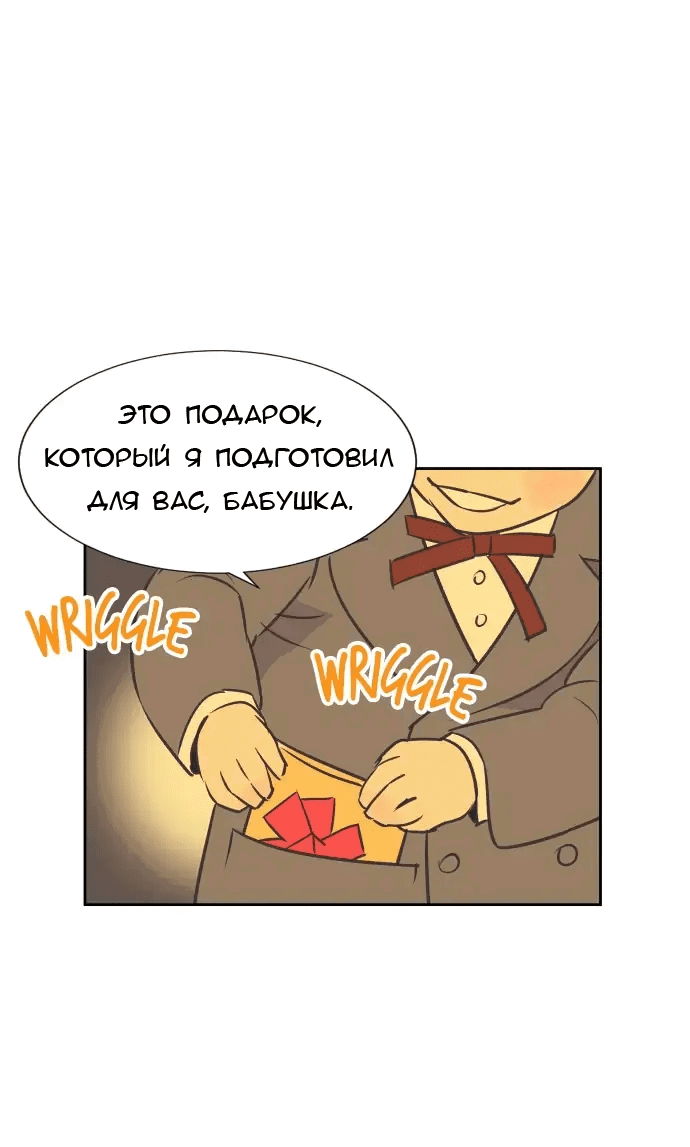 Манга Вновь контрактная пара - Глава 88 Страница 47